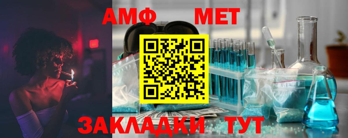Amphetamine VHQ Югорск