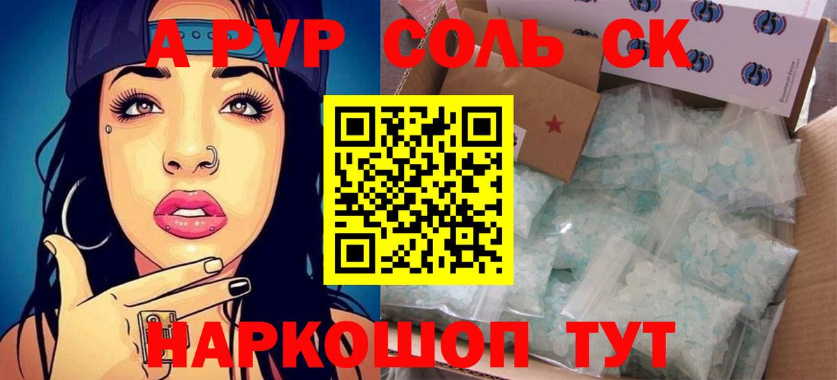Alfa_PVP Соль Югорск