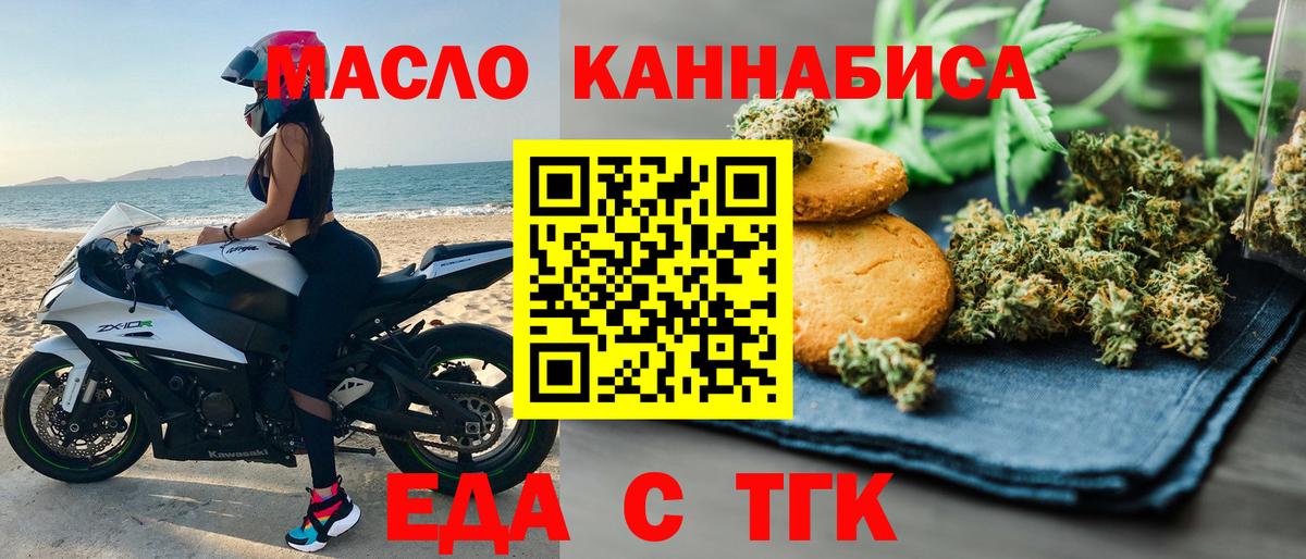 Canna-Cookies марихуана  Вход с VPN  Югорск 