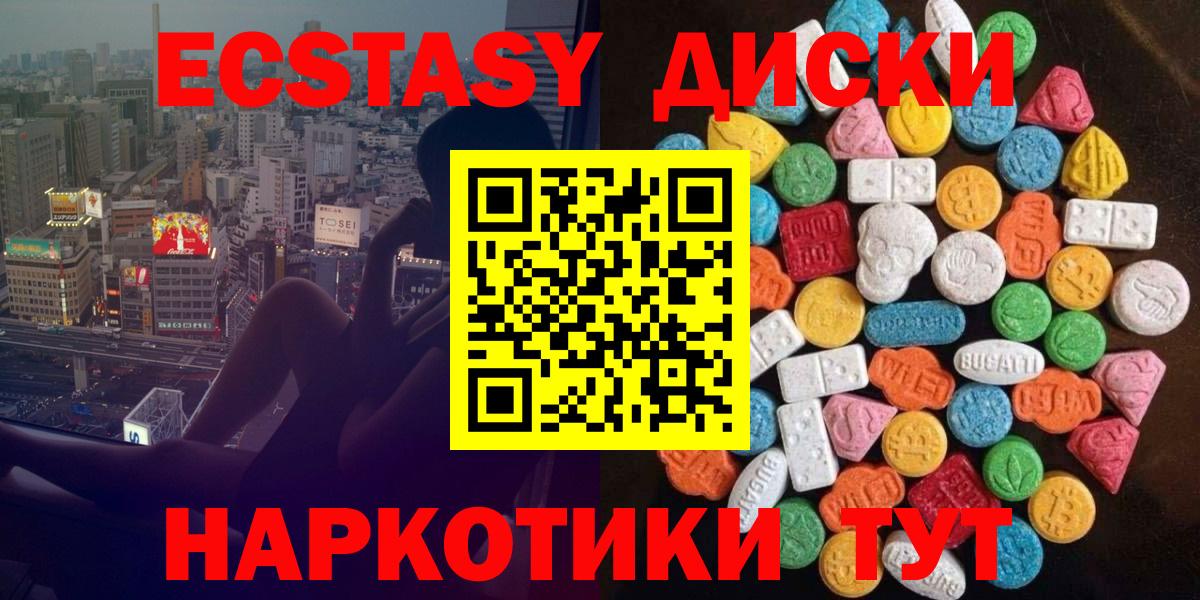 Югорск    ТОР  Вход с VPN  Ecstasy XTC 