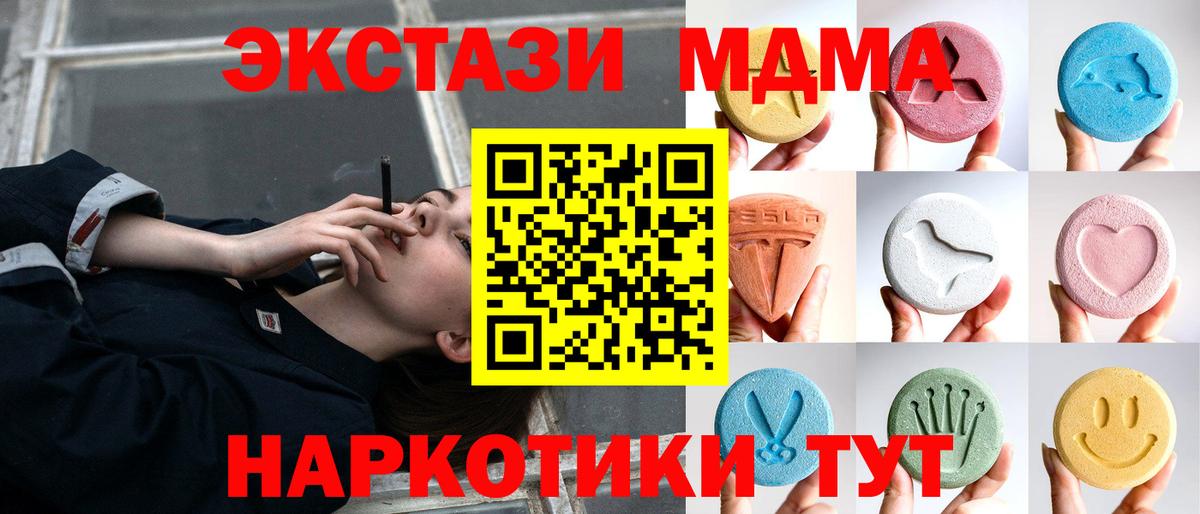 ЭКСТАЗИ 300 mg Югорск