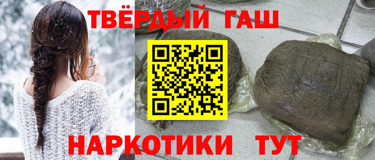 Гашиш hashish Югорск