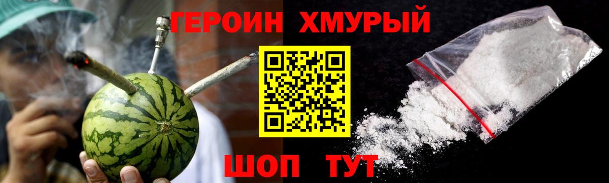 Героин афганец  ГЕРОИН  Югорск  Вход с VPN 