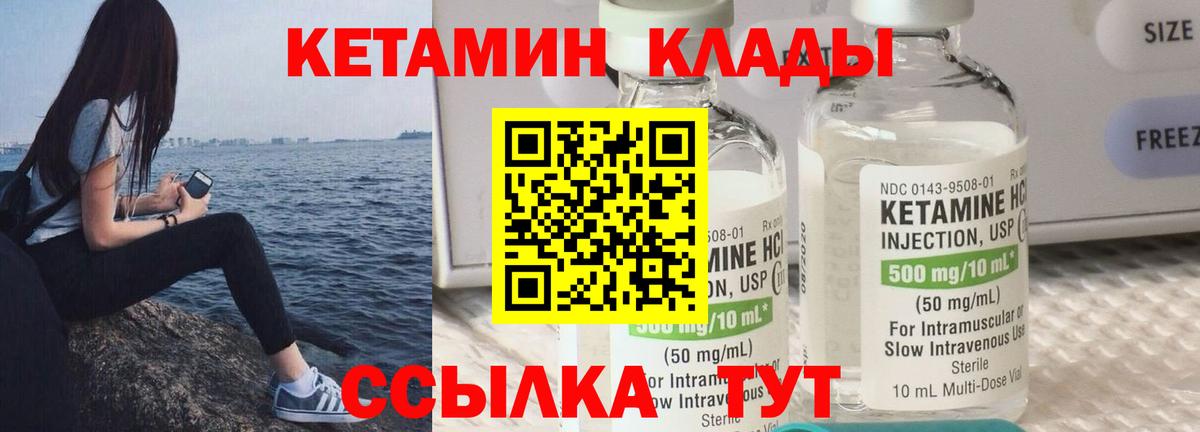 Кетамин ketamine Югорск