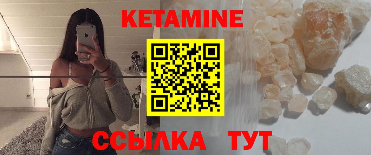 мега ССЫЛКА  Кетамин VHQ  Вход с VPN  это официальный сайт  Кетамин VHQ  Югорск 