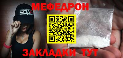 меф Мариинск