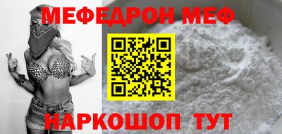 меф Мариинск