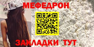 меф Мариинск
