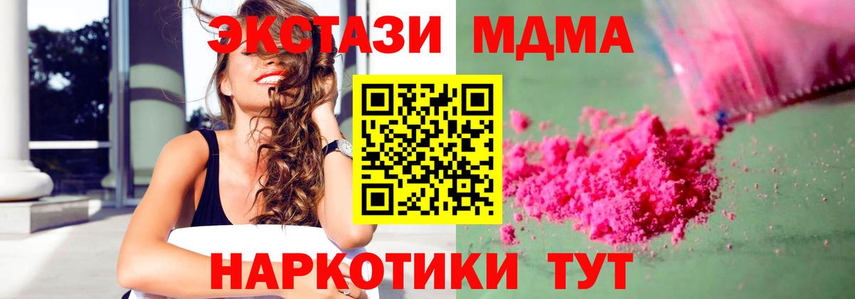 MDMA  Вход с VPN  Югорск  MDMA Molly  МДМА VHQ 