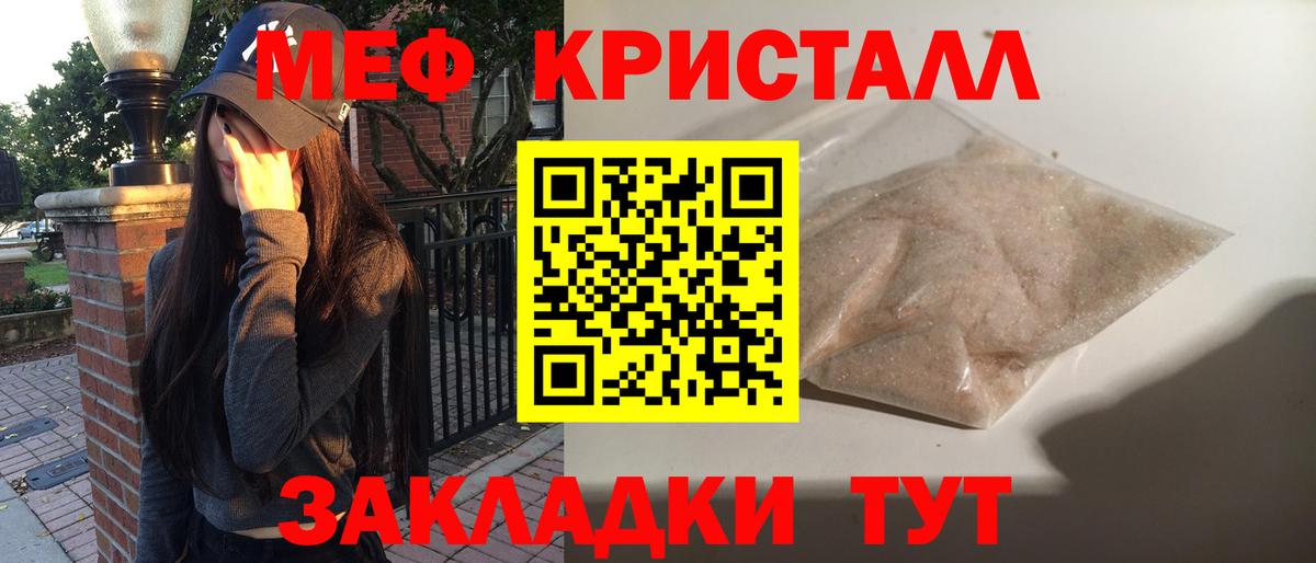 Мефедрон мяу мяу  Мефедрон  Югорск  Мефедрон  Вход с VPN  где продают   Меф VHQ 