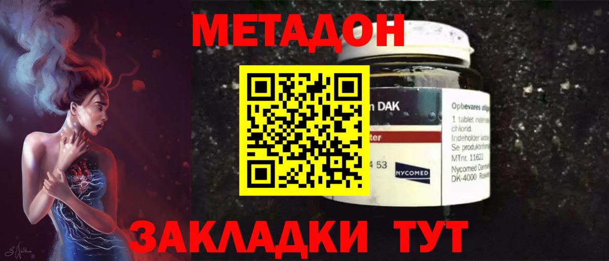 Югорск  Метадон белоснежный  МЕТАДОН белоснежный  Вход с VPN 