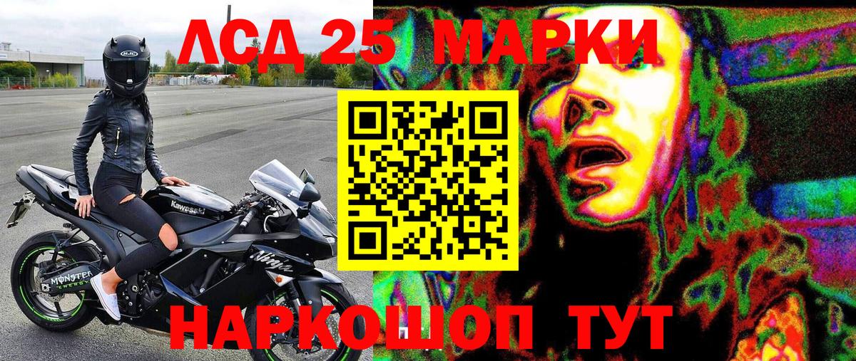 Марки 25I-NBOMe 1,5мг Югорск