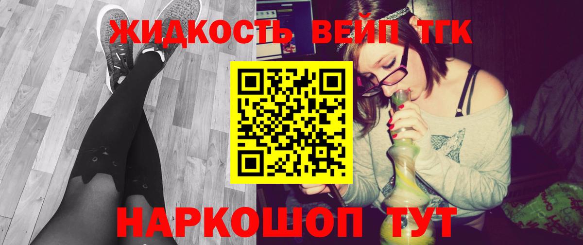 Дистиллят ТГК жижа  Вход с VPN  даркнет сайт  Югорск  ТГК жижа 