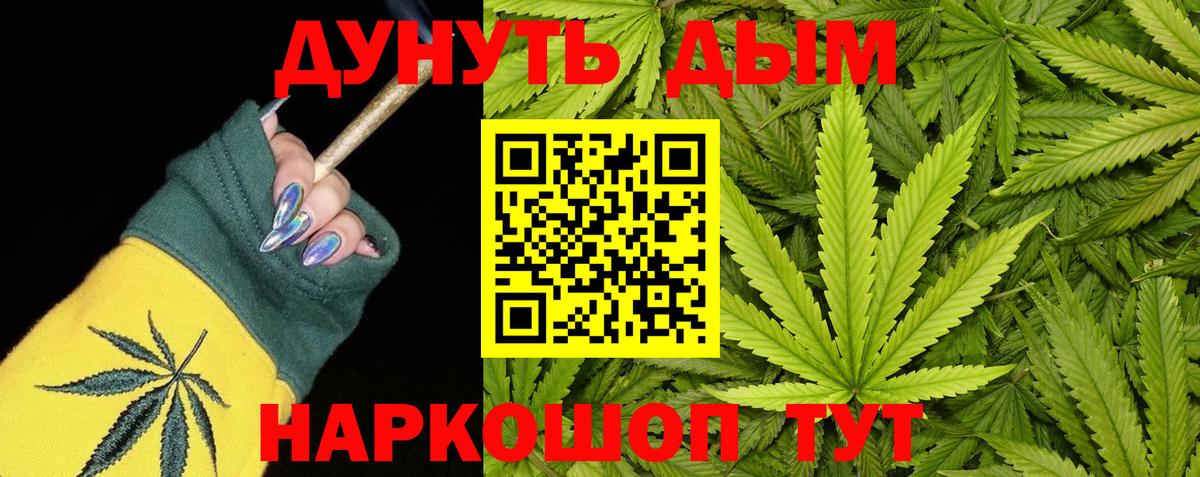 Канабис White Widow Югорск